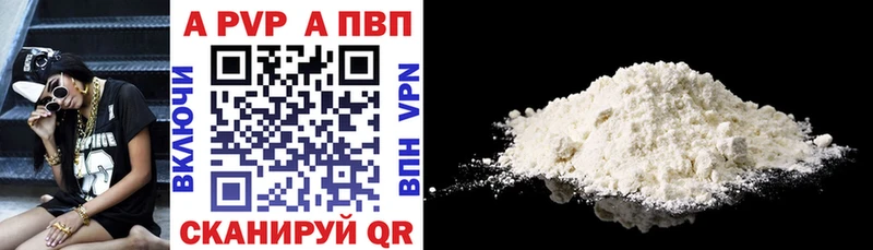 Альфа ПВП кристаллы Городище