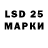 LSD-25 экстази кислота Maher Zeyin