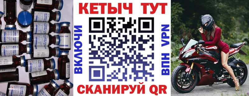 КЕТАМИН ketamine Городище