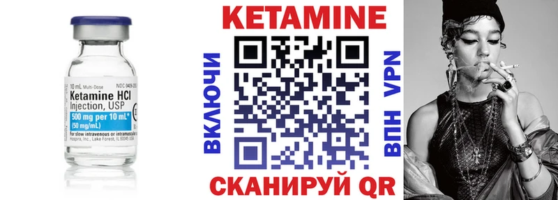 КЕТАМИН VHQ  Городище 