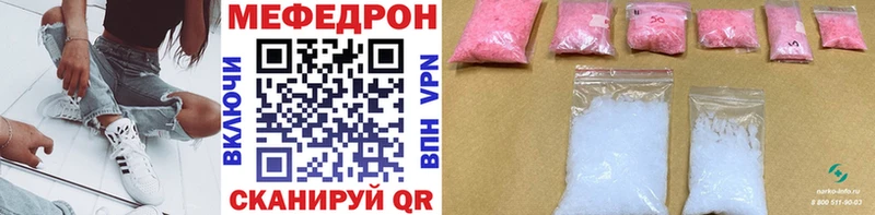 Мефедрон кристаллы Городище