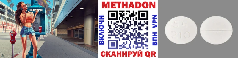 МЕТАДОН белоснежный  Городище 